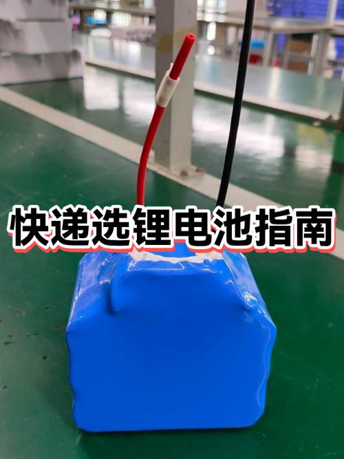 寄电池找哪个快递公司缩略图