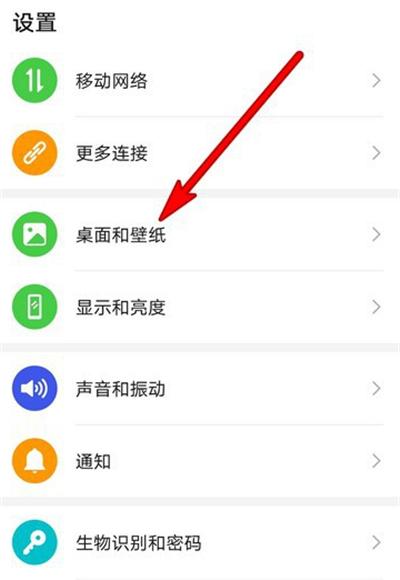 华为p30怎么换锁屏壁纸