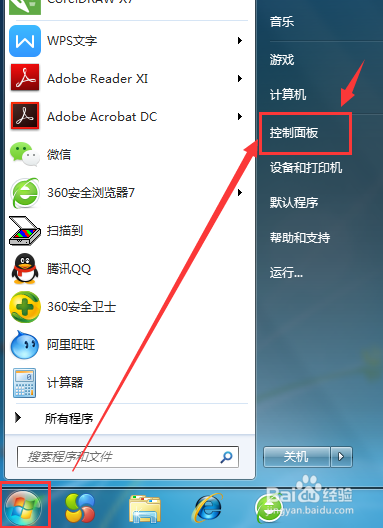 电脑锁设置教程
