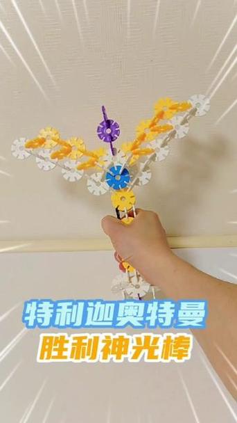 雪花片拼赛文变身器