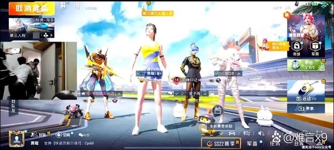 和平精英直播间入口