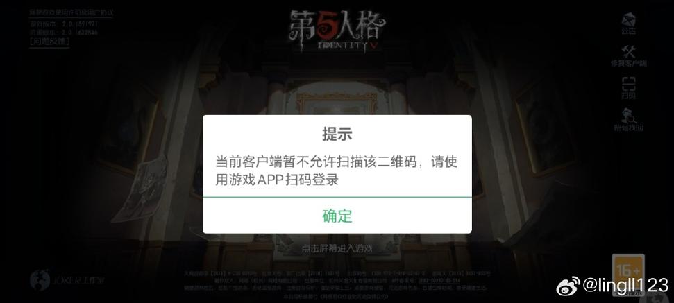 第五人格华为渠道服实名认证