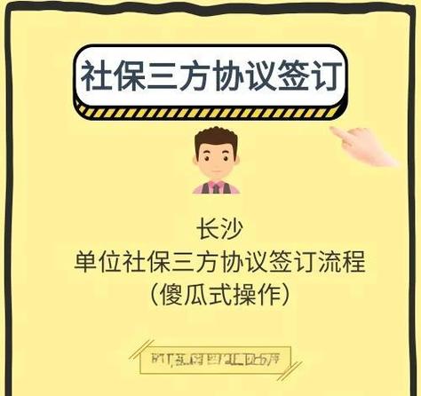 三方协议如何解除