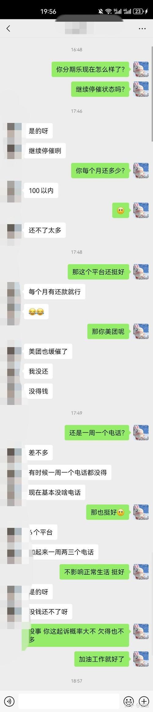 美团生活费延期还款