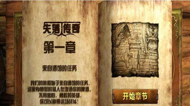 失落传奇完美存档下载