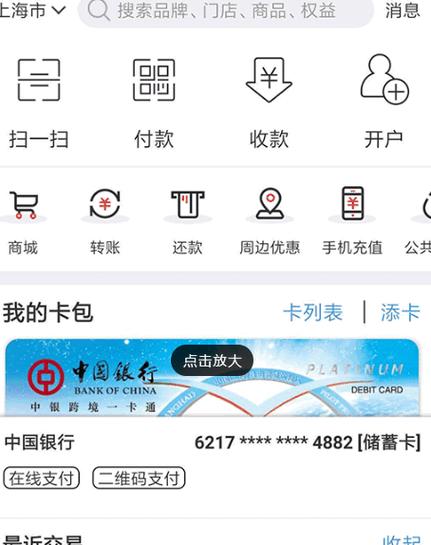 云闪付支付流程