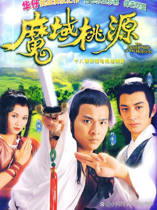 魔域桃源全文在线阅读缩略图