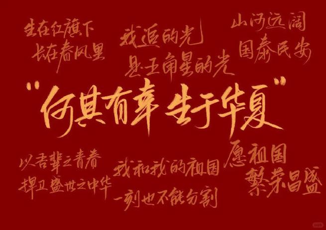 爱国电脑壁纸超清4k原图