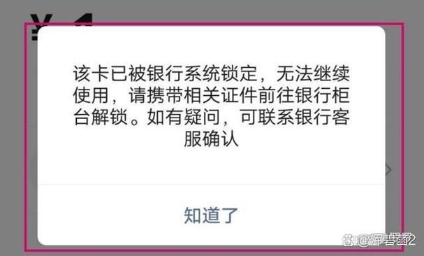 邮政银行解除第三方支付