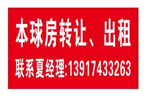 棋牌室转让协议范本图标