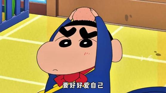蜡笔小新暗示啥意思