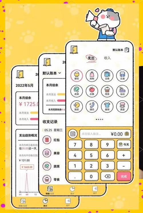 常用记账app推荐游戏截图