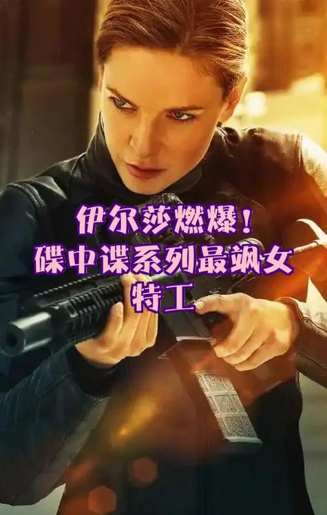 全是女的特工