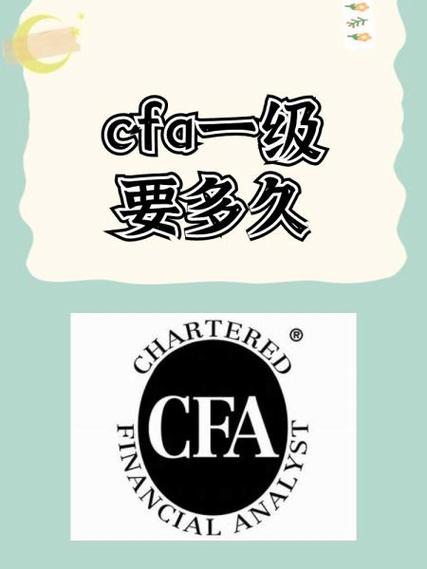 cfa一级报名时间