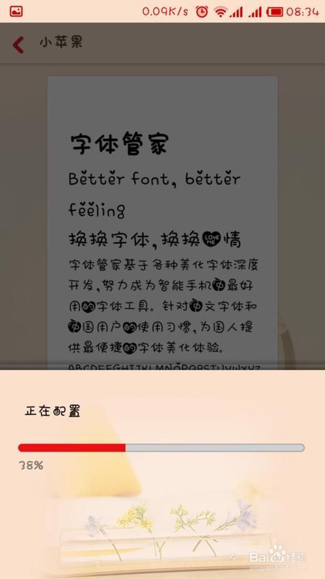 小米手机图片转换文字