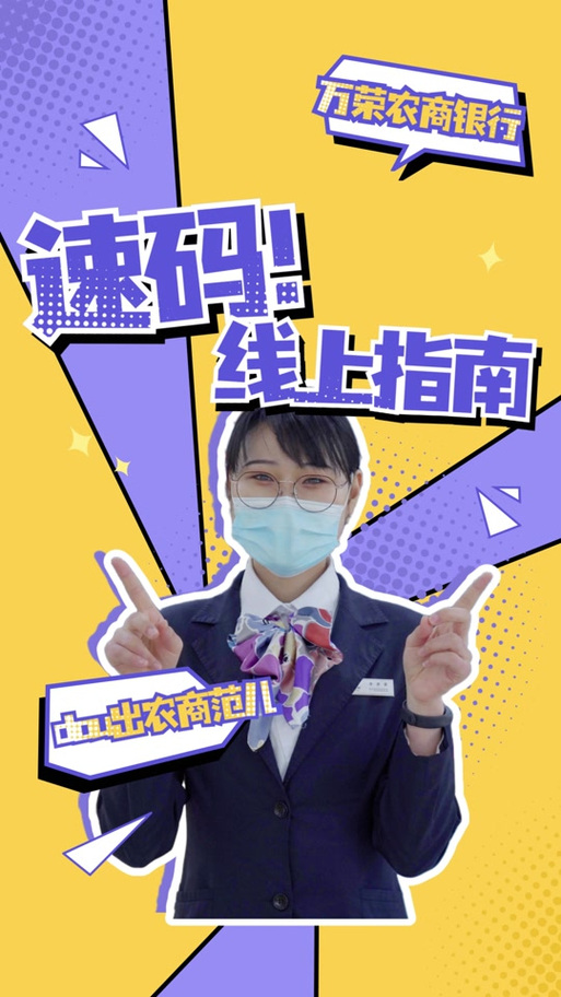 山西农信微银行怎么查询明细