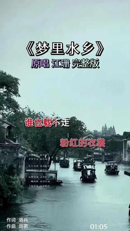 轻音乐梦里水乡截图