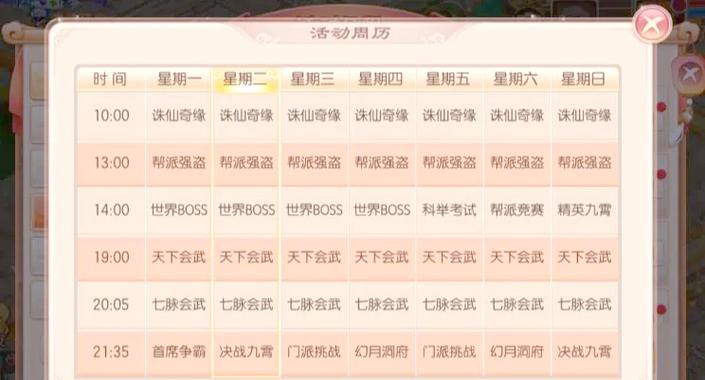 诛仙手游怎么自动整理