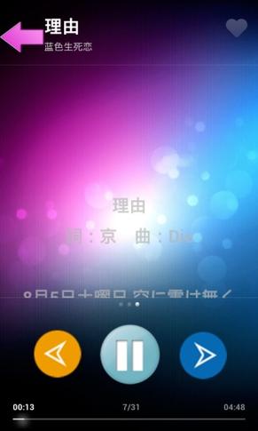 免费下载快音听歌