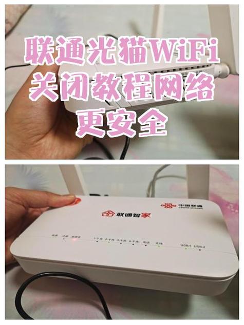 光猫关掉wifi后怎么再打开