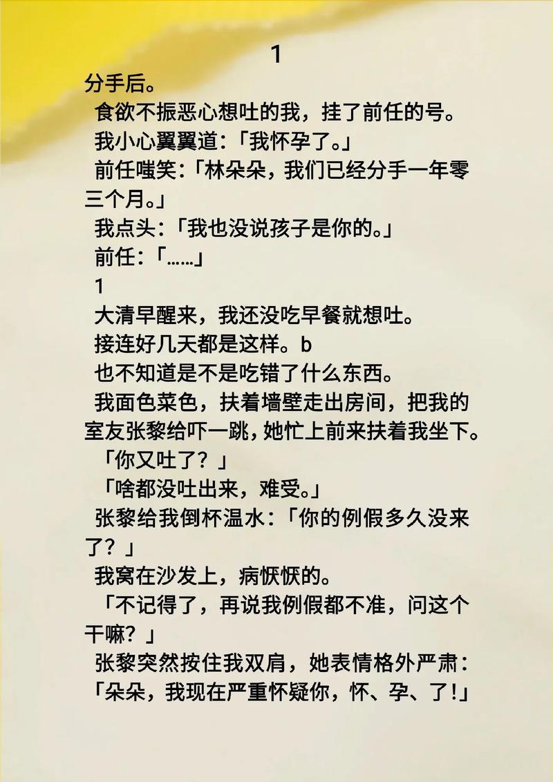 战双帕弥什故事剧情