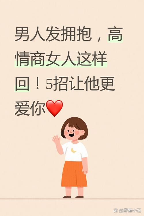 99分还有一分高情商回答