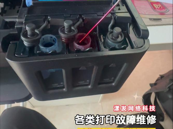打印机墨水加错了