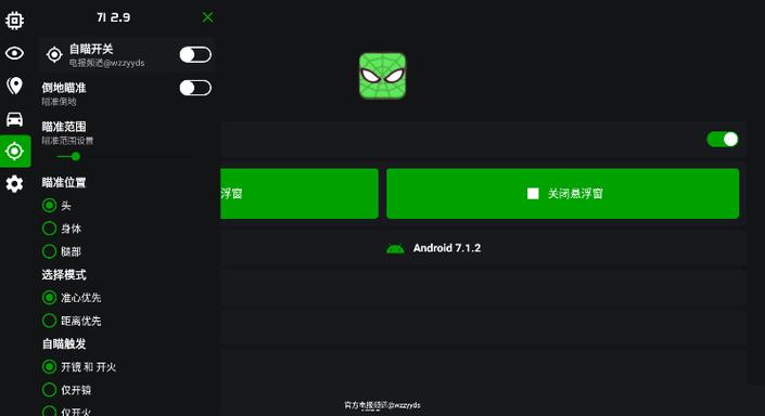鬼头科技