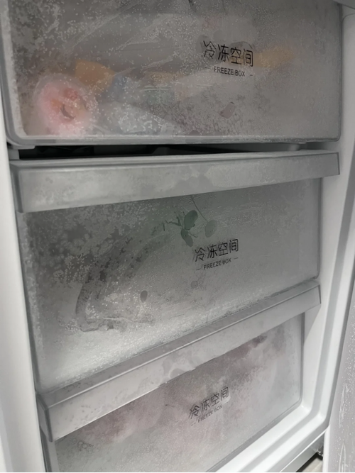 冰箱冷藏 冷冻截图