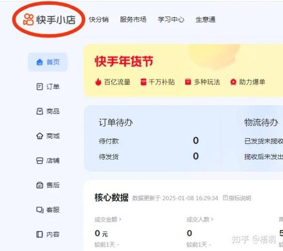 快手达人直播电脑端工作台叫什么