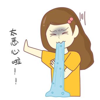 女生发了一个吐的表情