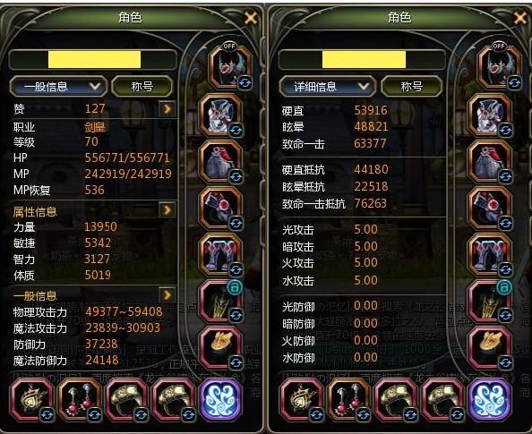 龙之谷1000万面板