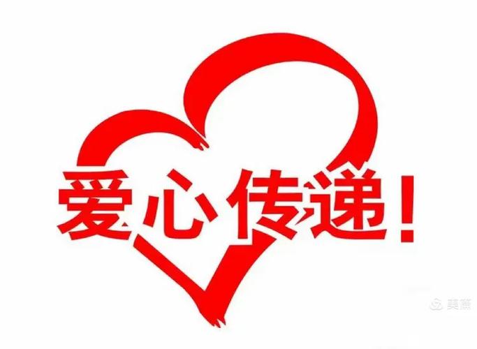 爱心小使者内容怎么写