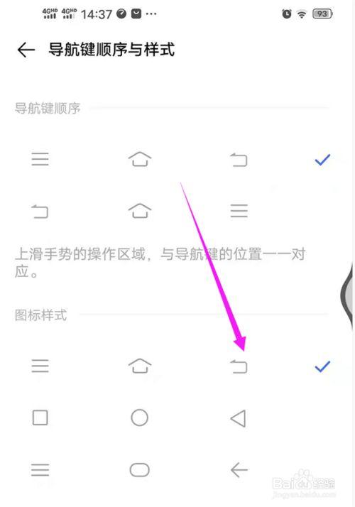 vivo设置返回键在哪里设置缩略图