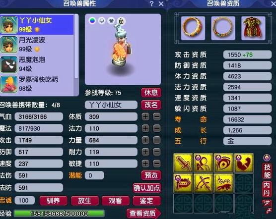 梦幻西游一个号可以绑定几个将军令游戏截图