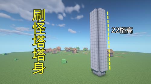 我的世界无红石刷怪塔图标