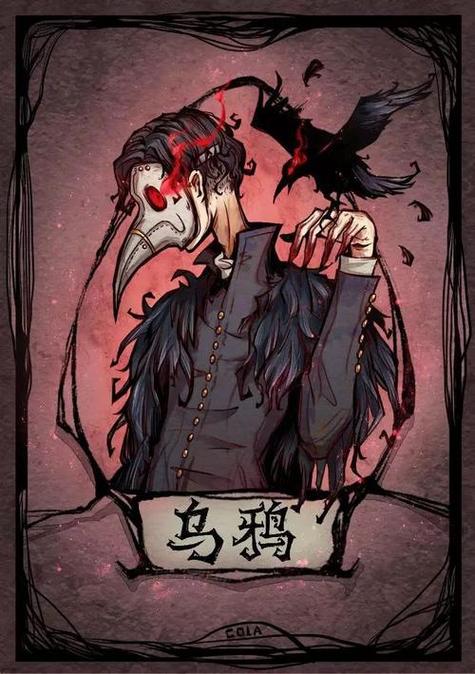 乌鸦人游戏