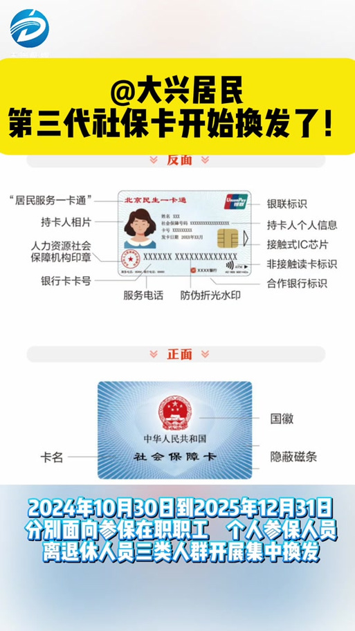 社保卡领取了显示未领取