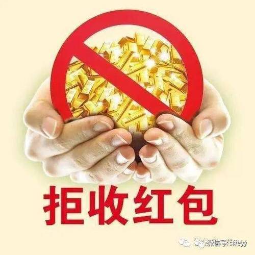 不领红包图片