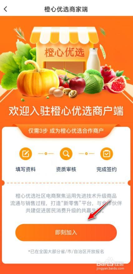 优选商家版