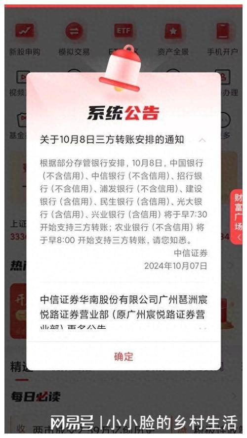对公转账截止到几点缩略图