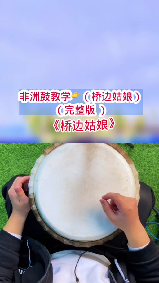 桥边姑娘有几个版本