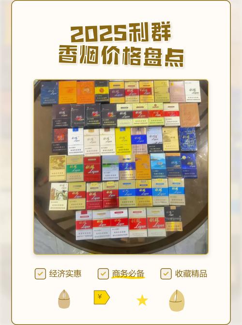 利群16元一盒的图片