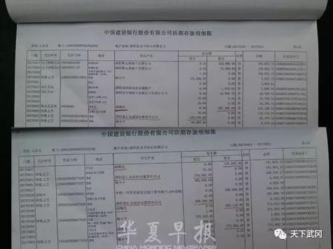 建行能打多久的流水