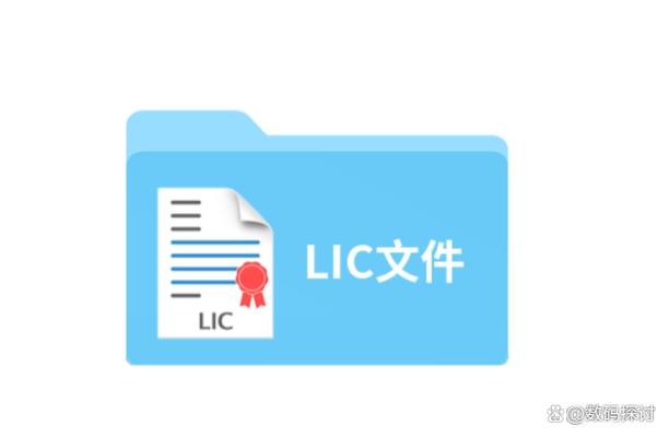lic文件修改授权时间