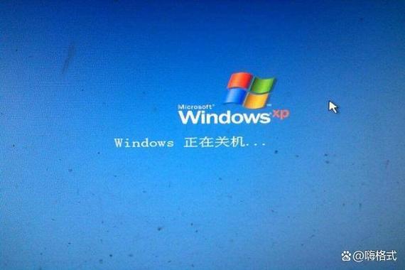 windows 强制关机