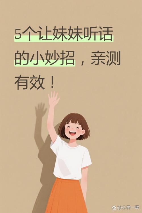该和妹妹聊些什么话题图标