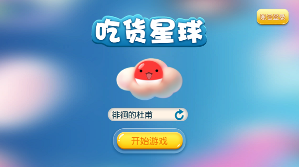 吃货星球2025年最新下载
