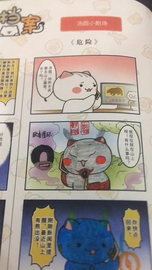 历史喵乌龙汤圆cp文
