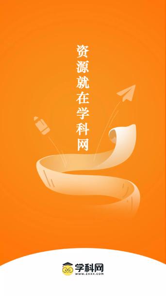 学科网资源免费下载